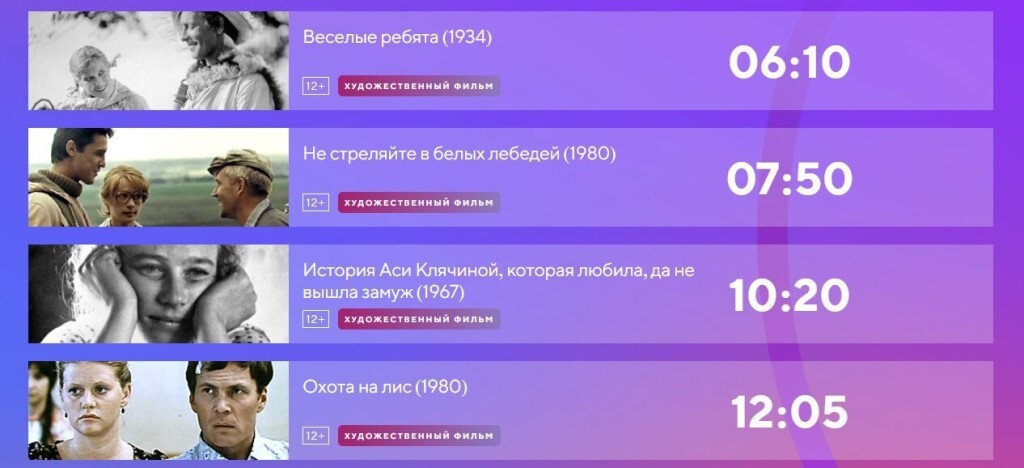 Календарь телеканала Москва 24.