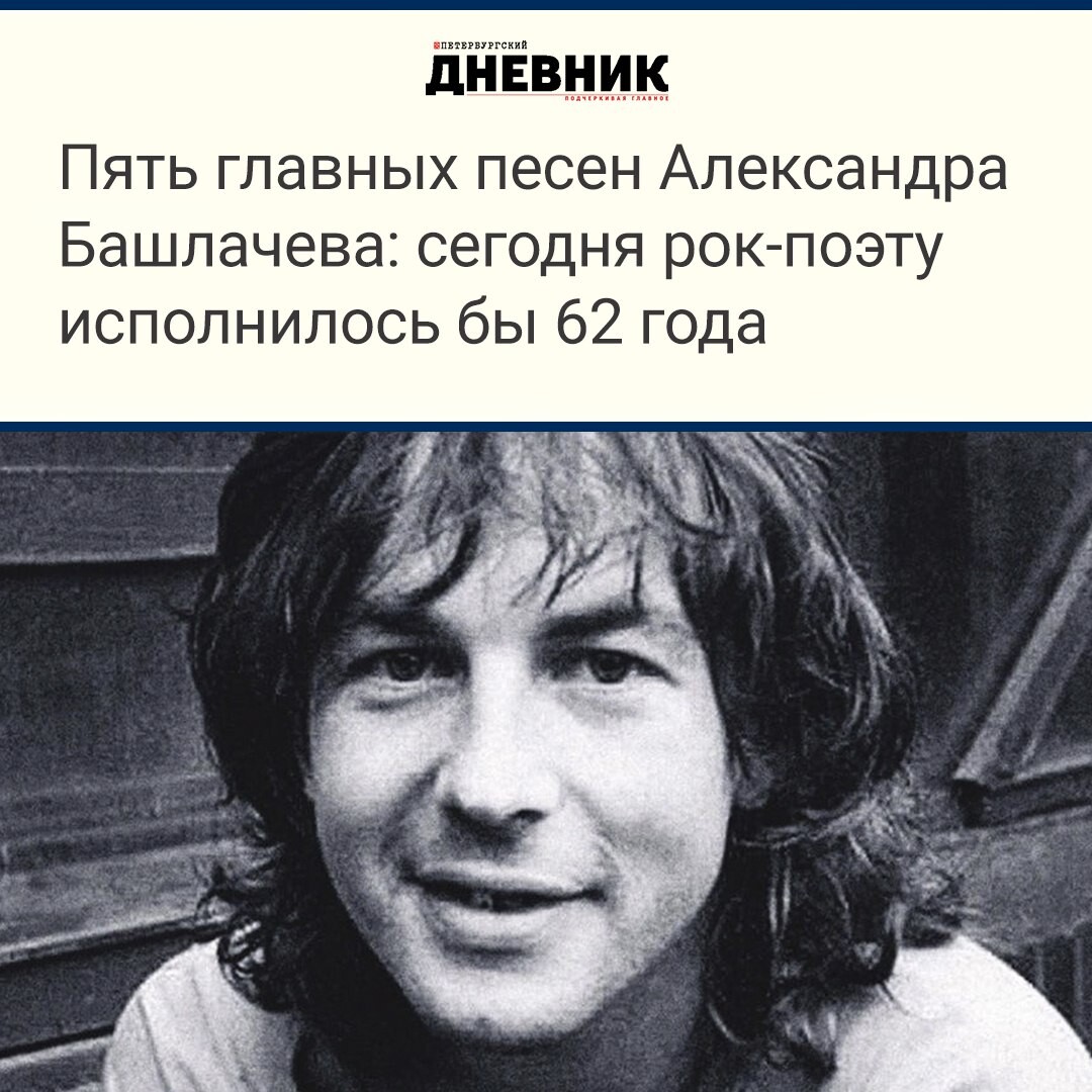 Егор башлачев сын александра башлачева фото