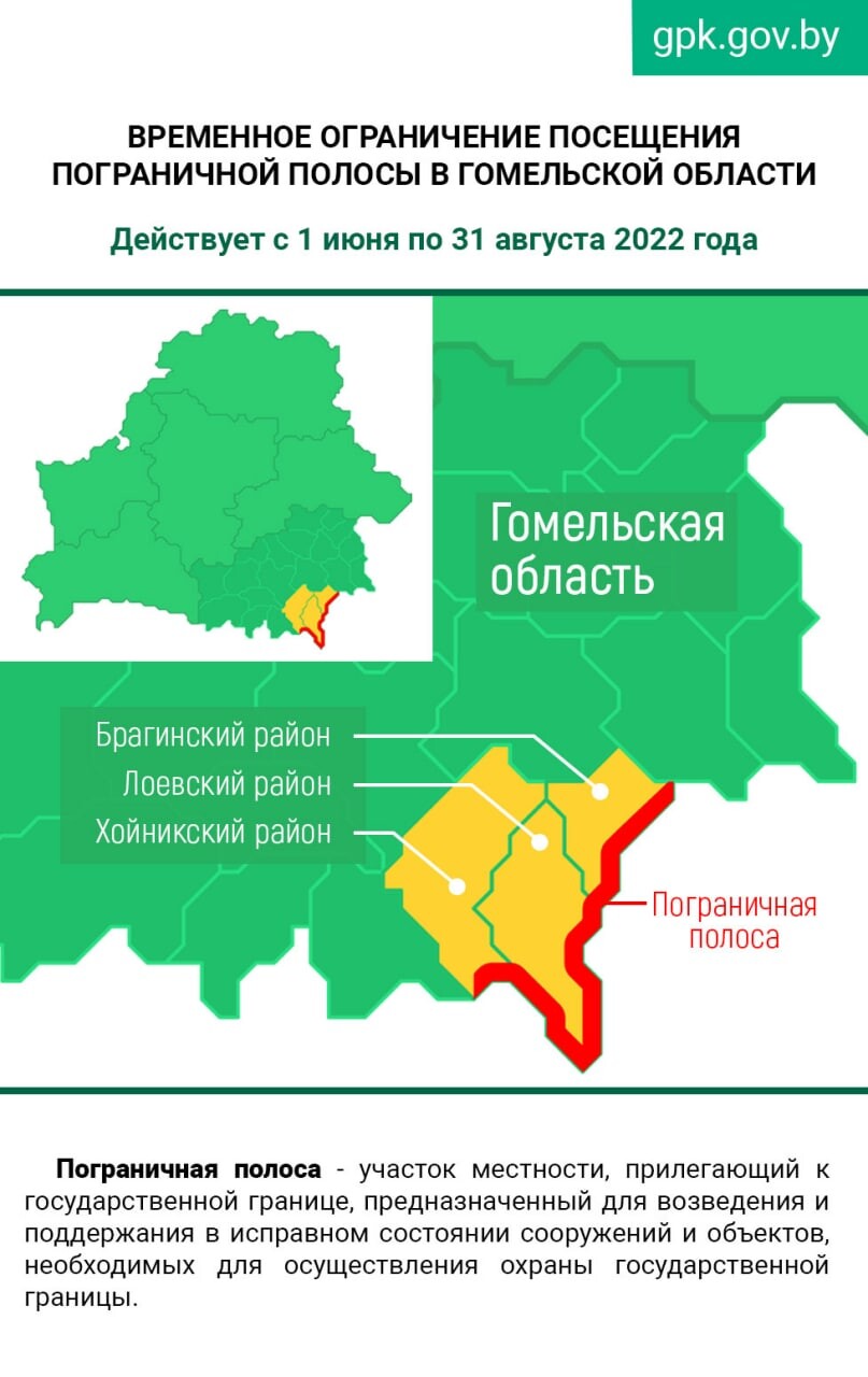 Карта ограничения посещения лесов беларуси