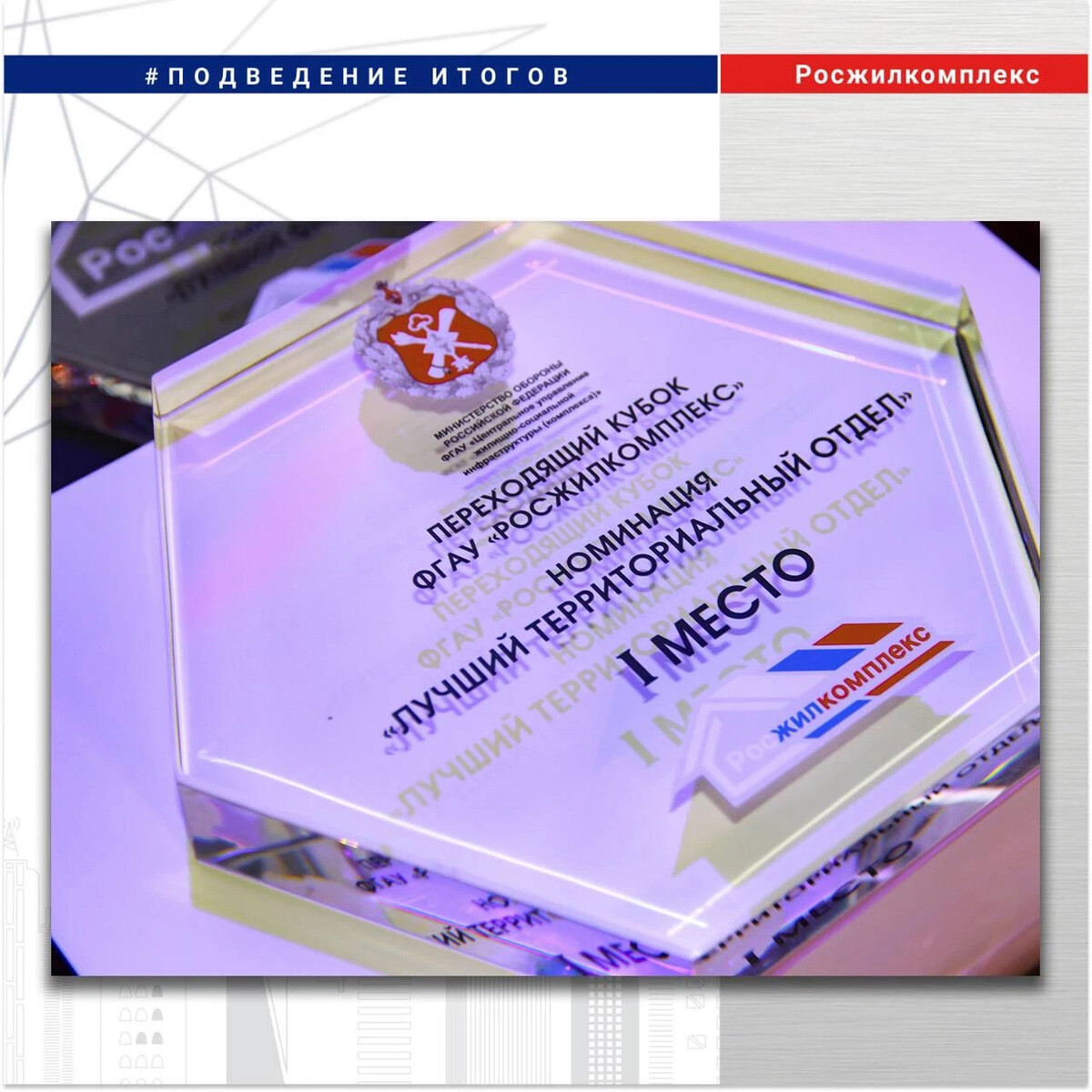 росжилкомплекс фгау росжилкомплекс. росжилкомплекс вакансии. росжилкомплекс. росжилкомплекс чита. росжилкомплекс вакансии.