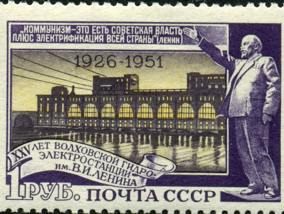 Коммунизм это советская власть. Волховская ГЭС им. в.и. Ленина 1926. Марка Ленин ГОЭЛРО. Почтовая марка СССР ГОЭЛРО. Коммунизм это Советская власть плюс Электрификация всей страны.