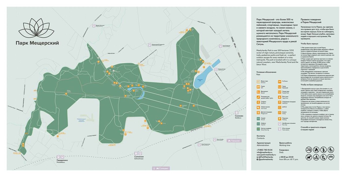 Мещерский парк схема парка