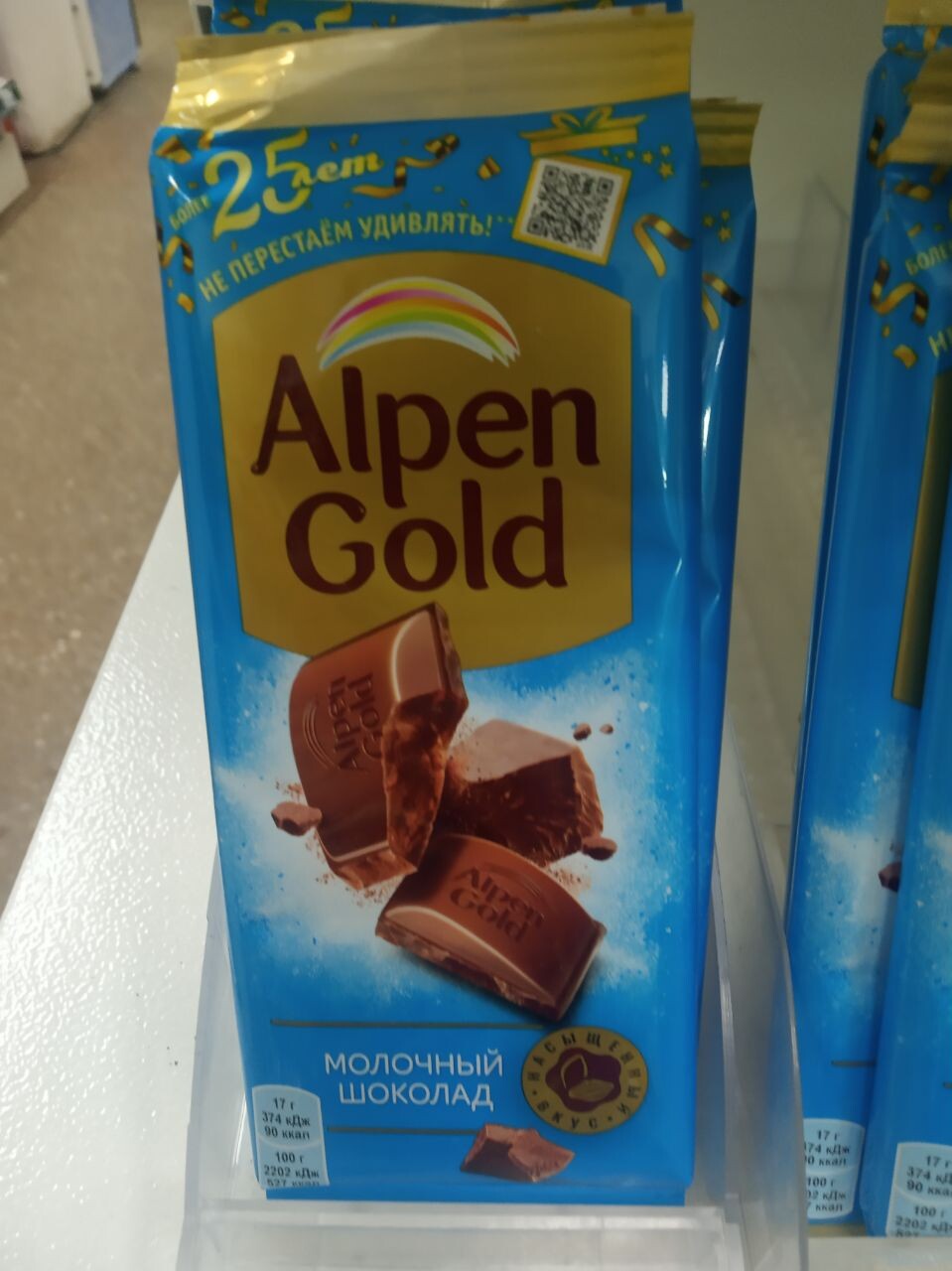 Шоколадки альпен гольд