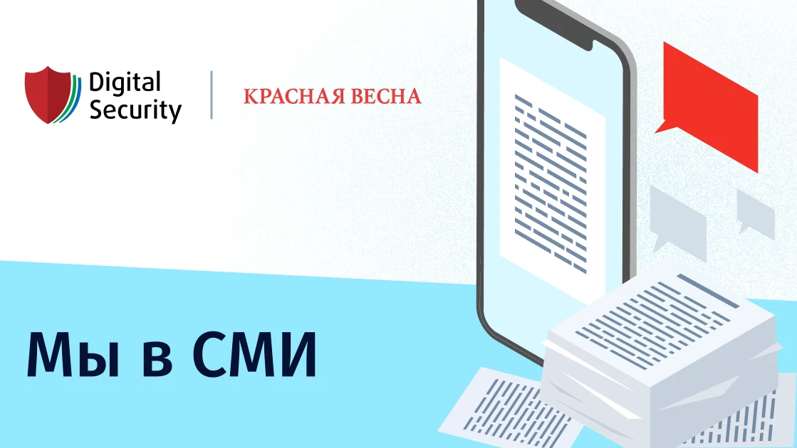 Специалист по анализу защищенности
