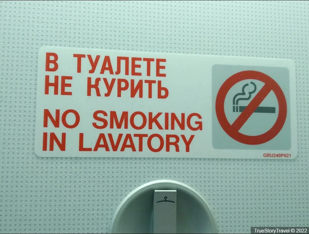Можно курить в такси. Не курить в самолете. Фото проносить рыбу в самолет строго запрещено.