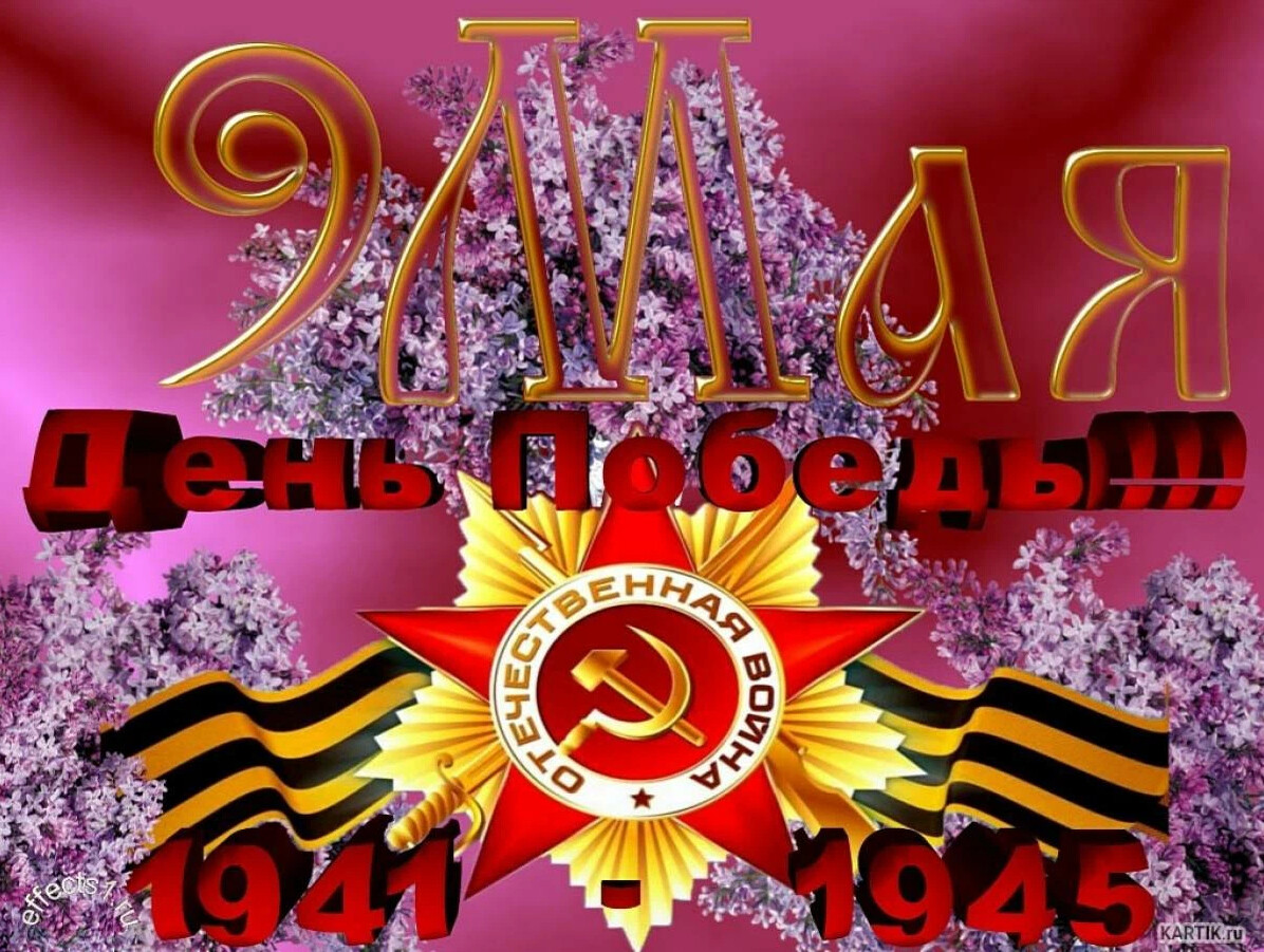 Девятое мая картина