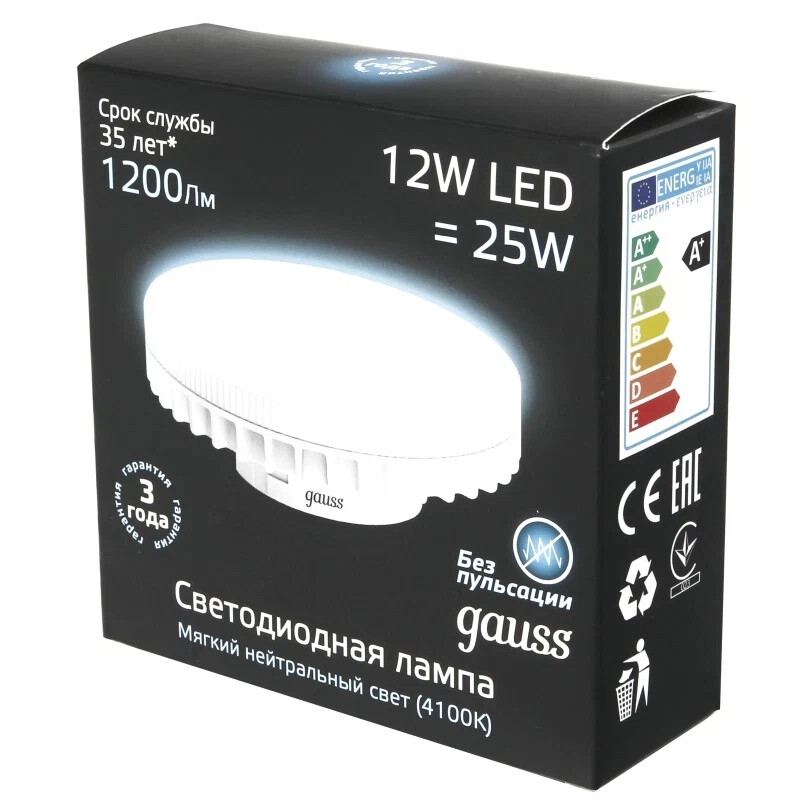 Лампочка в коробке. Лампа led gx70 12w ac150-265v 4100k Gauss 131016212. Светодиодная лампа Gauss gx70. Лампа Gauss 12w. Лампа светодиодная General GX 70.