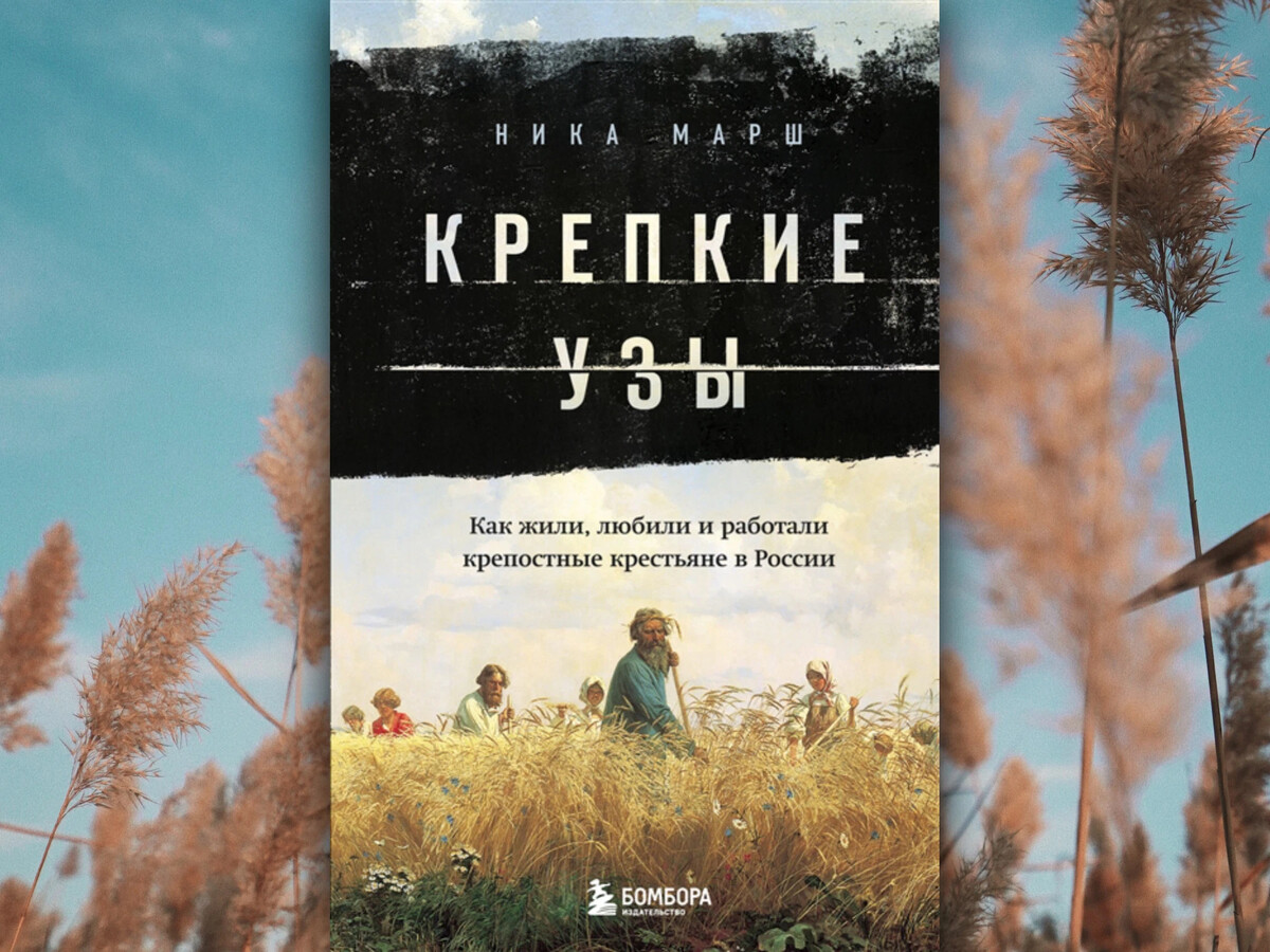 Книга крепкое слово