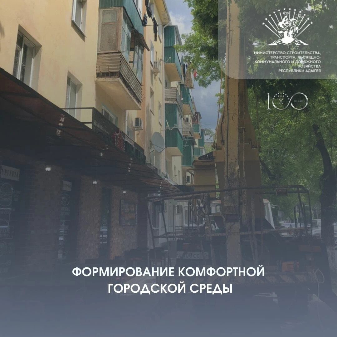 Минстрой городская среда