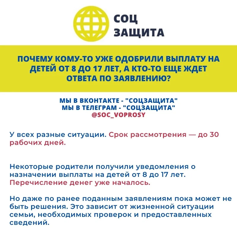 Одобрили пособие в августе. Причины не одобрения пособия. Одобрение в пособиях. Тысячи покупателей уже одобрили …