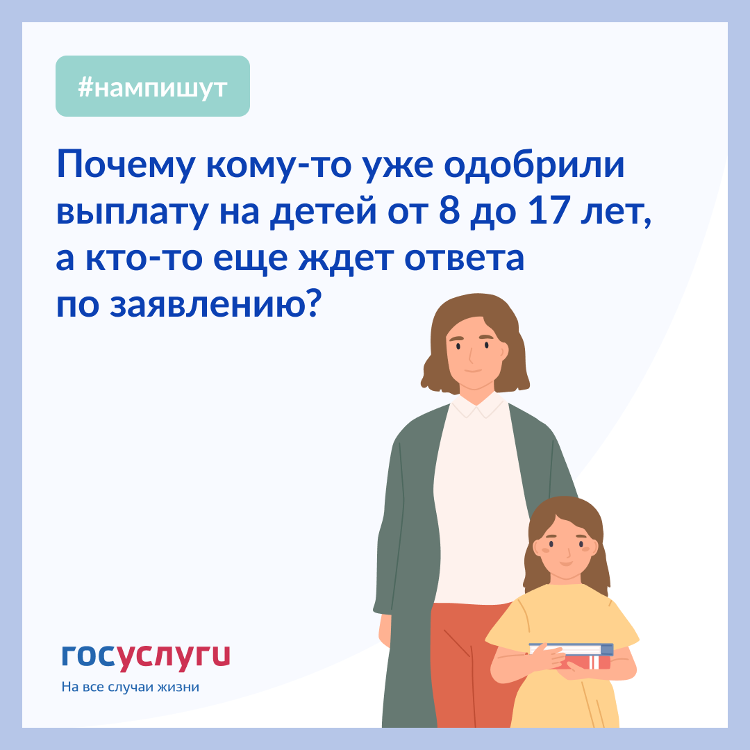 Когда в мае ждать детские пособия. Выплаты на детей иллюстрации. Выплаты семьям с детьми.