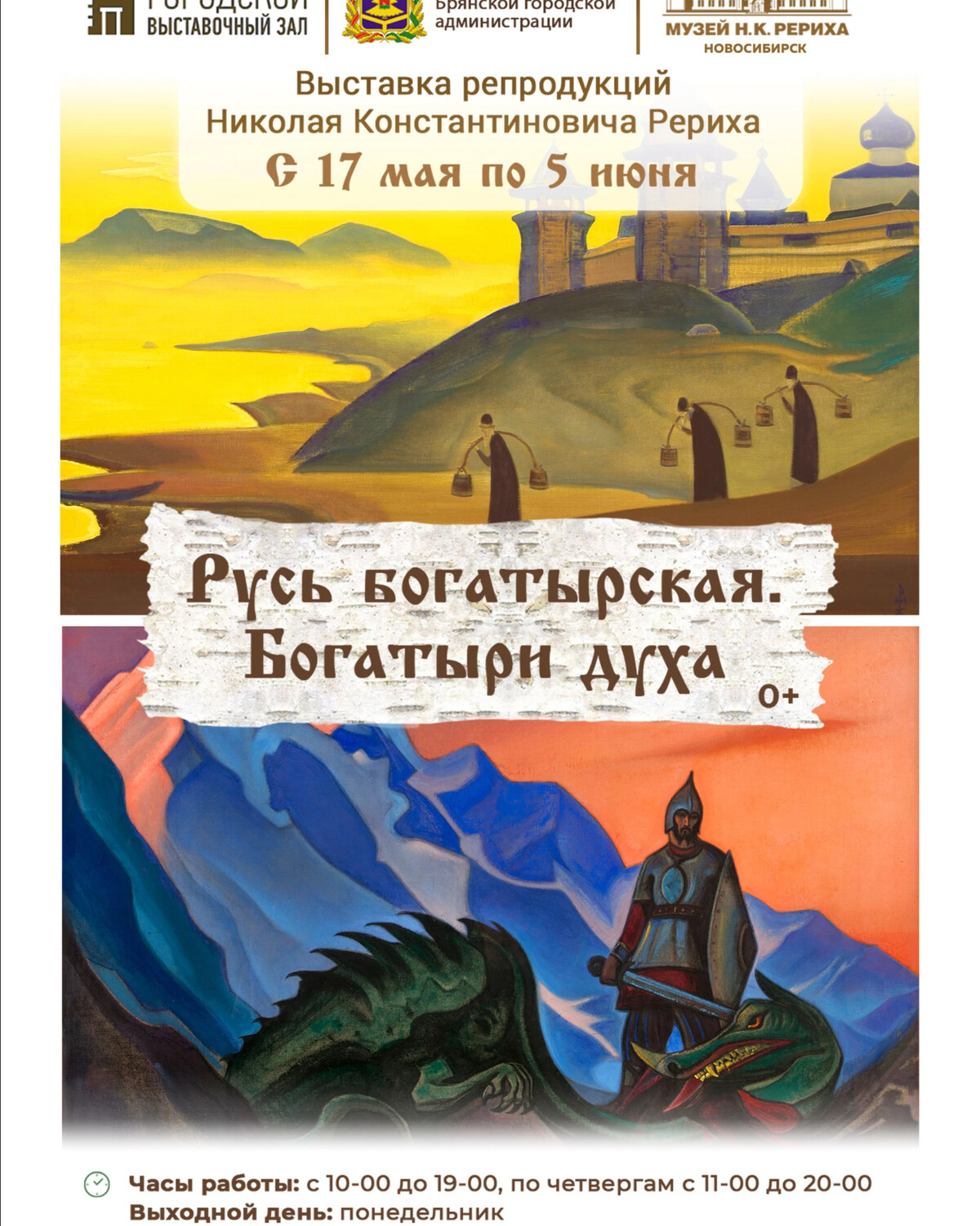 презентация богатыри духа для детей. закат в поле. богатырь духа. богатырь духа. за монастырской стеной книга.