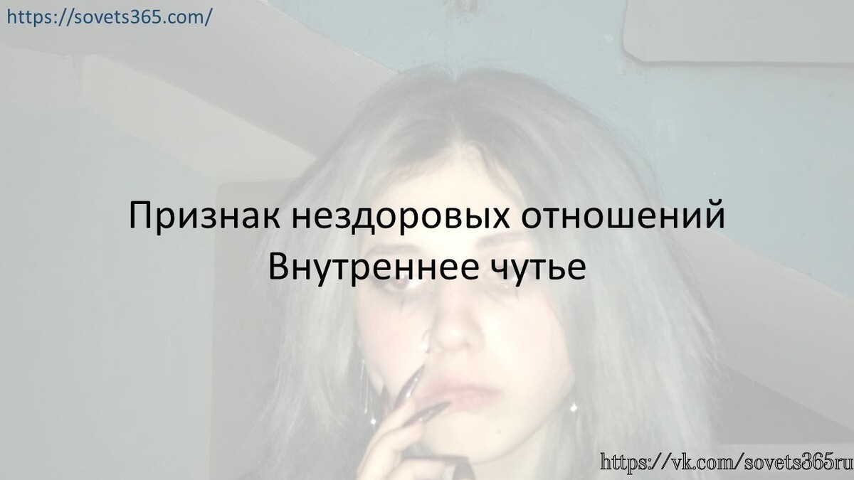 Признаки нездоровой. Признаки нездоровой. Диспепсические расстройства. Нарушение психики симптомы. Признаки нездоровых отношений.