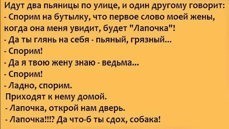 Пьяница читать