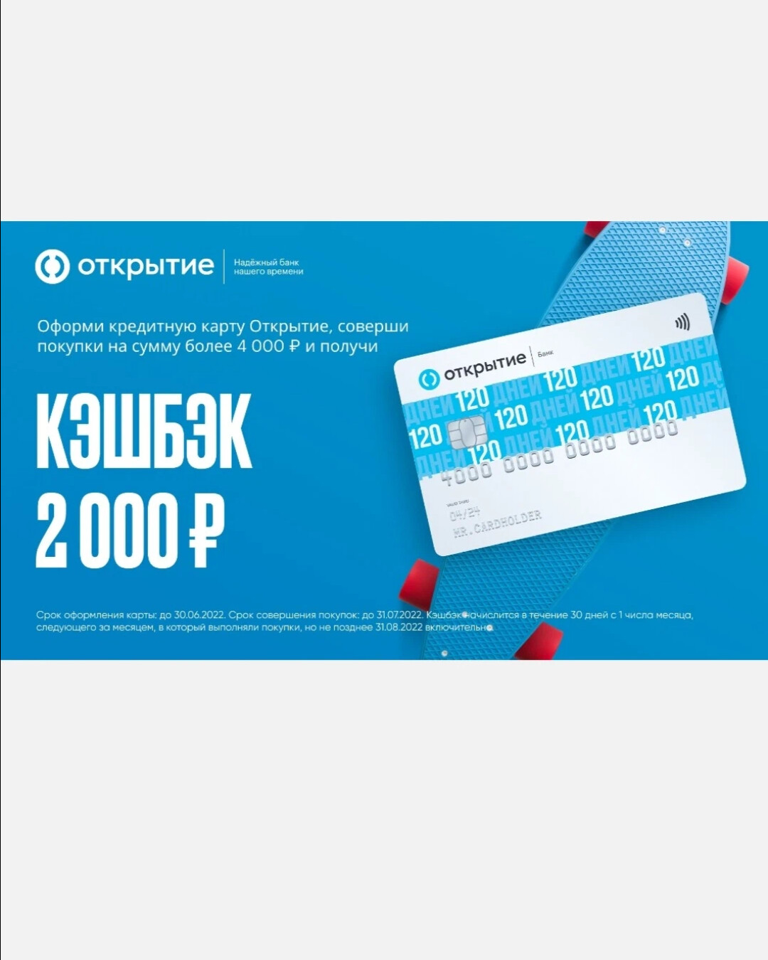 Кредитная карта 120 дней отзывы клиентов. Кредитная карта 120 дней отзывы клиентов. Кредитная карта сбера 120. Карта сбербанка 120 дней. Кредитная карта 120 дней отзывы клиентов.