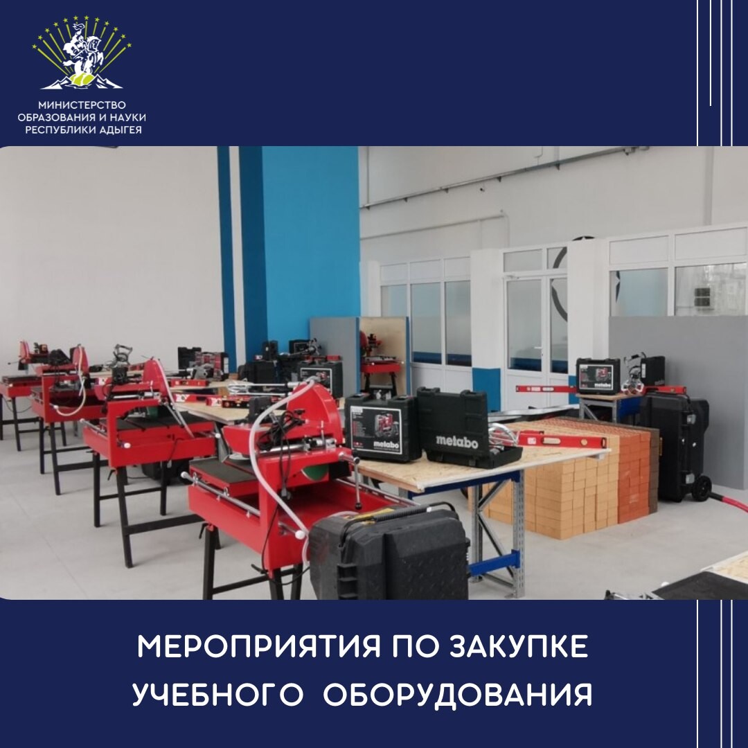 Приобретение учебного оборудования. Приобретение учебного оборудования. Приобретение учебного оборудования. Приобретение учебного оборудования. Современное рабочее место учителя.