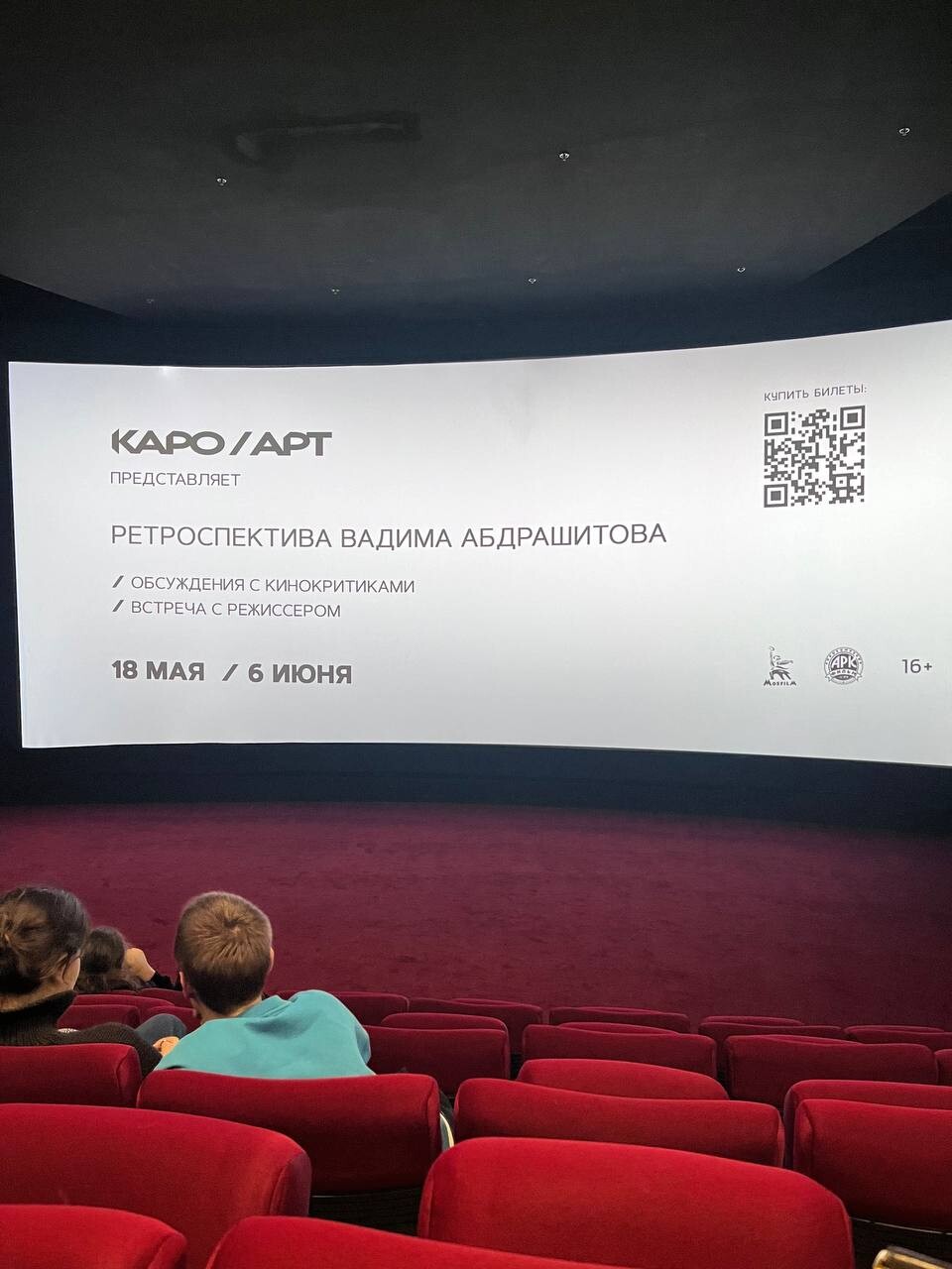 Каро октябрь билеты. Каро октябрь.