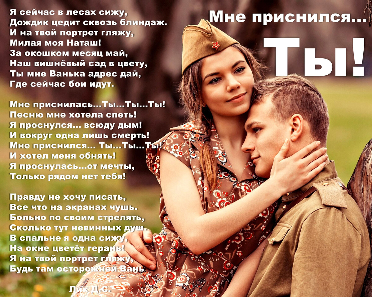 слушать я соберу твой портрет