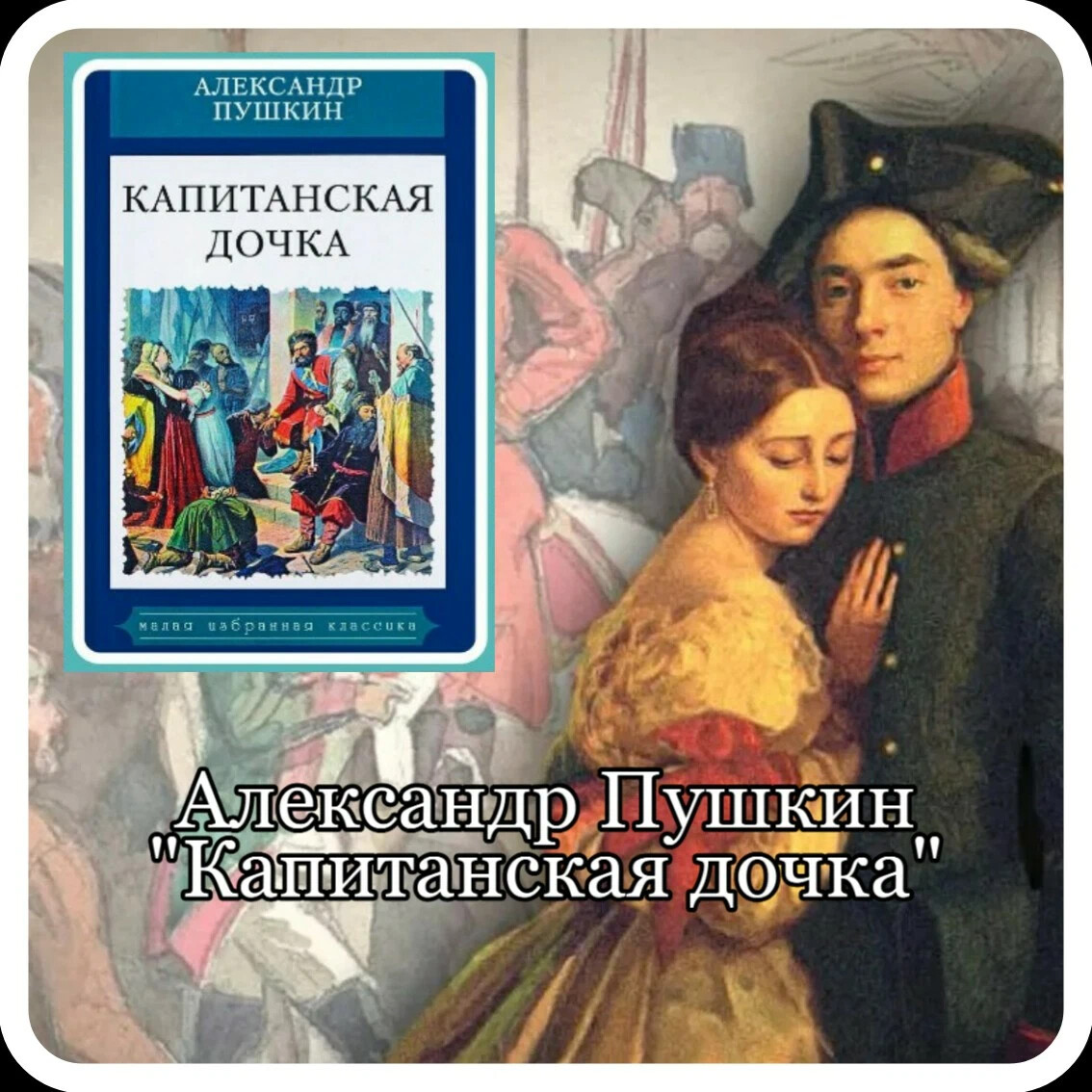 интерьер в капитанской дочке