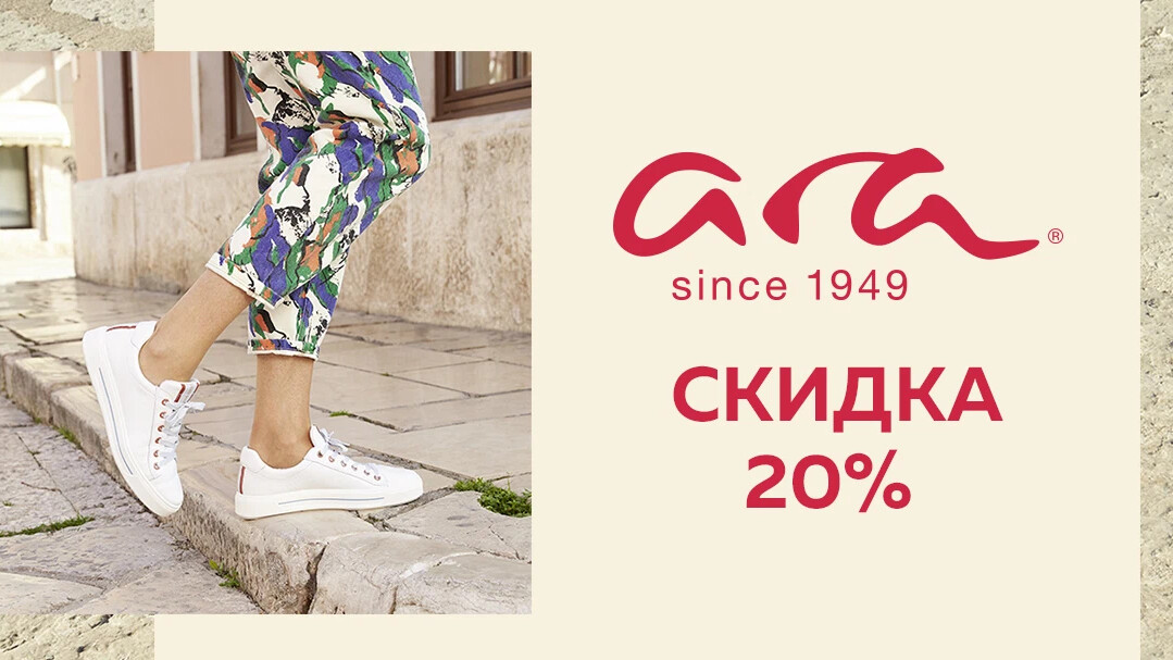 Бренд ара