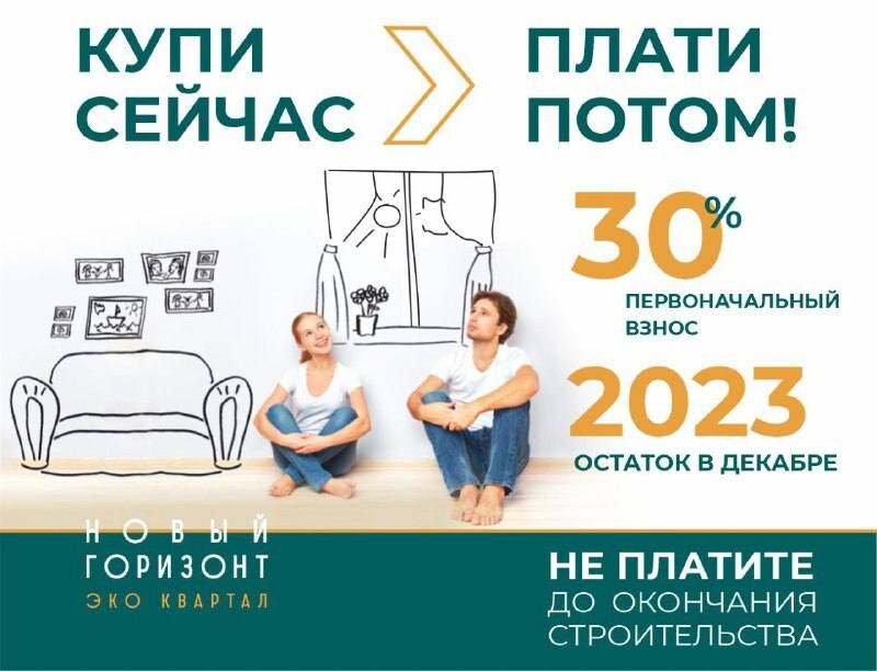 Мебель в кредит реклама. Рассрочка без первоначального взноса. Рассрочка листовка. Бери сейчас плати потом. Рассрочка баннер.
