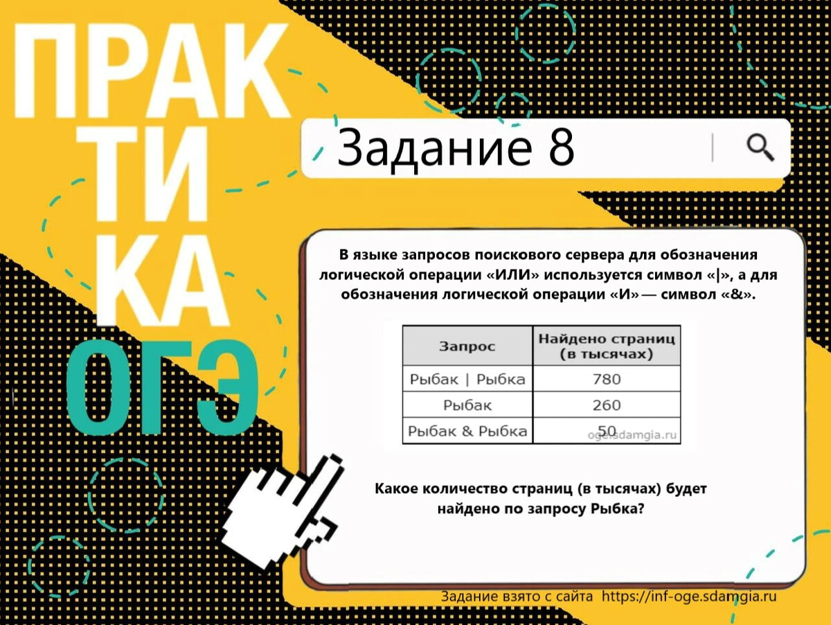 13 задание егэ питон