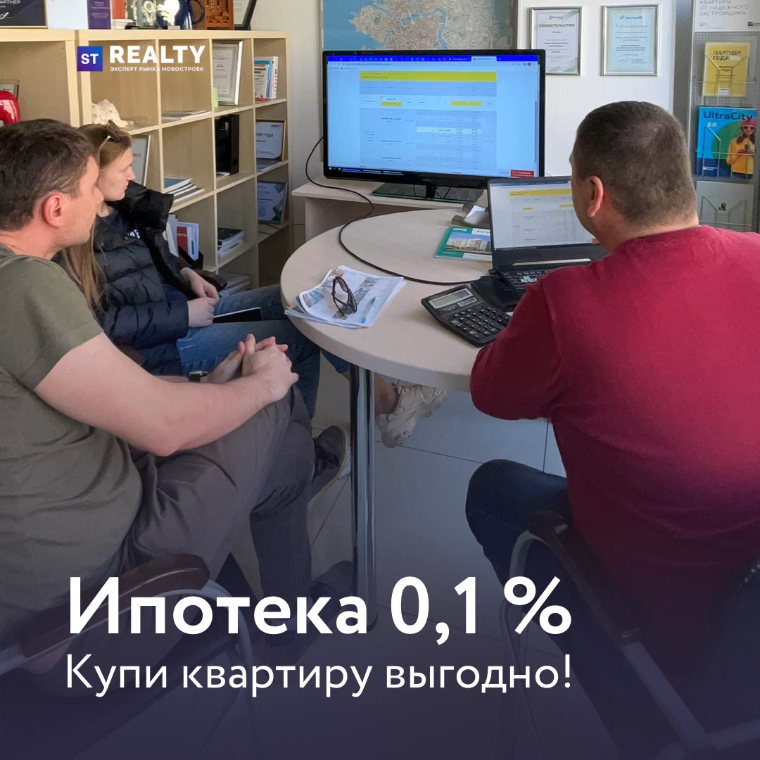 Ипотека 0.1 процент в москве застройщик. Ипотека 0%. Ипотека 0,1%. Ипотека 0.1 процент. Специалист по ставкам.