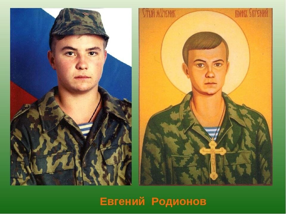 Евгений родионов рисунок