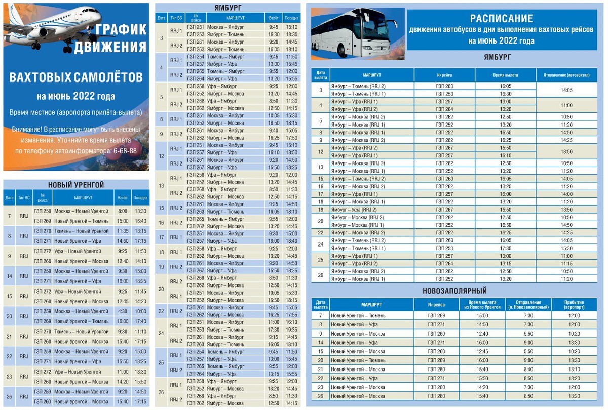 Расписание автобуса новые дома Расписание автобуса новые дома