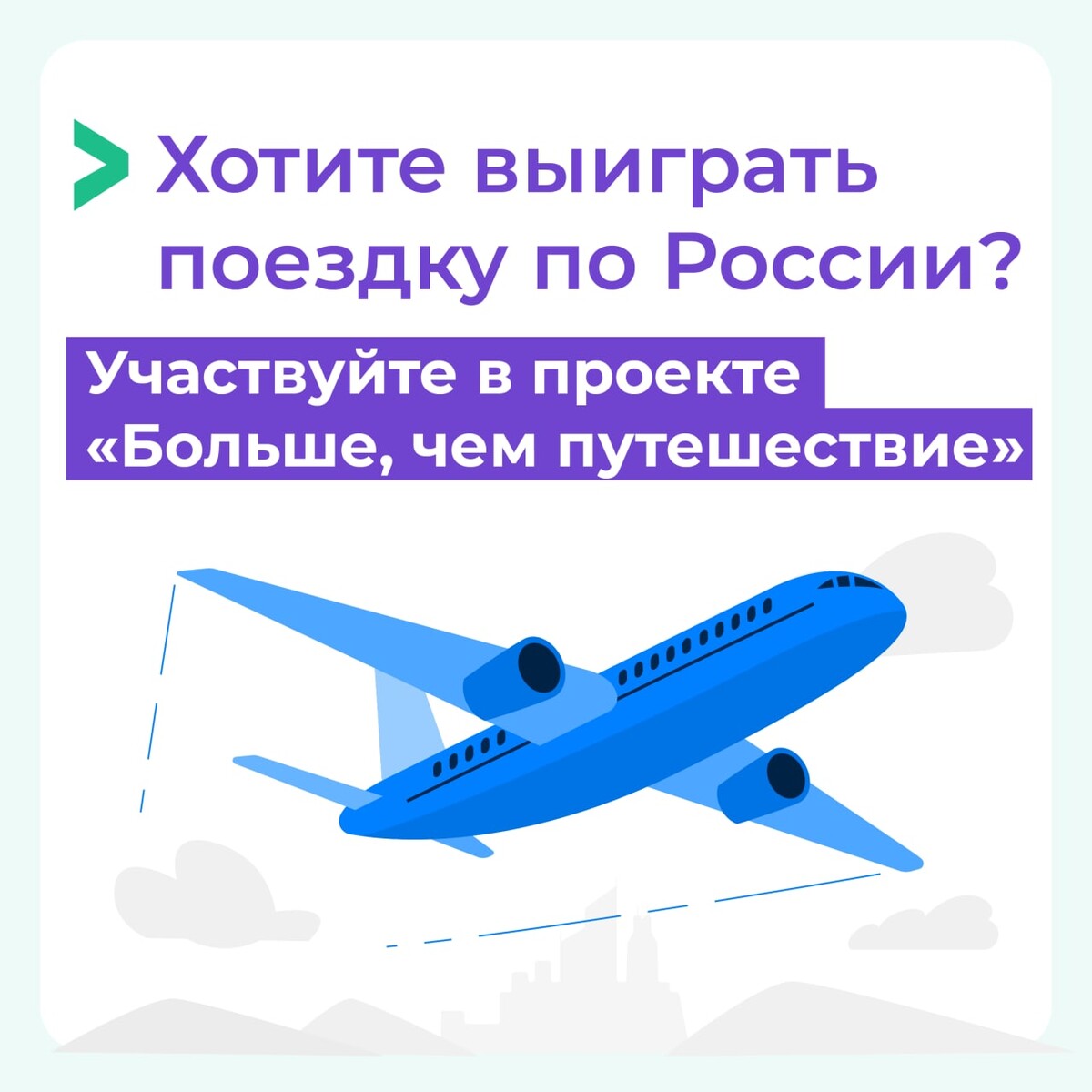 Проект россия больше чем путешествие