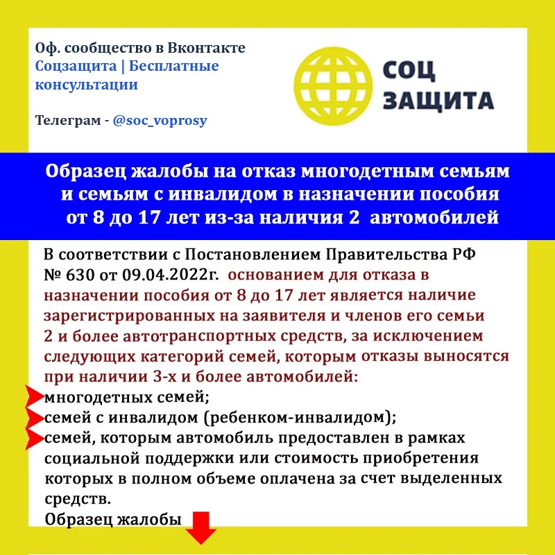 Могут ли многодетным отказать в едином пособии. Перечень документов на ежемесячное пособие на ребенка. Могут ли многодетным отказать в едином пособии. Могут ли многодетным отказать в едином пособии. Памятка по выплатам для семей с детьми.