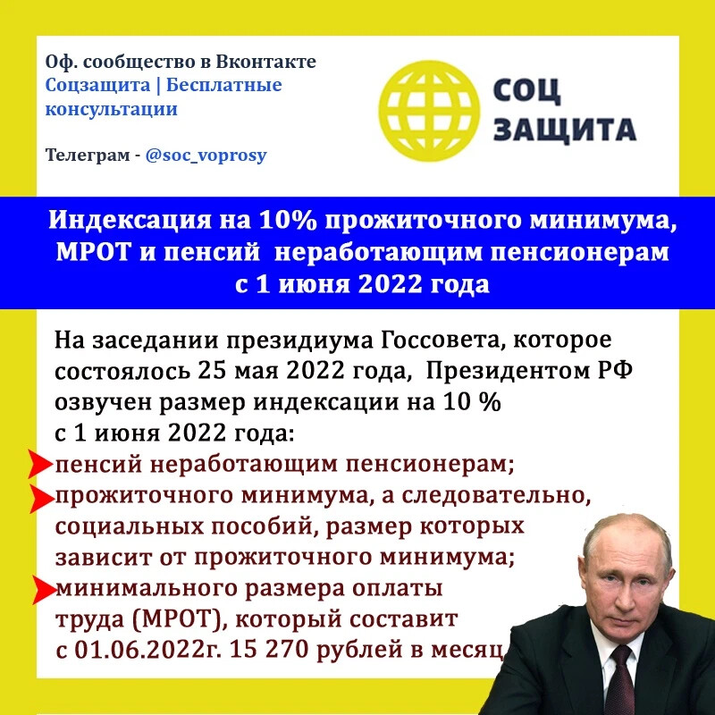 Будут ли неработающим пенсионерам выплаты новому