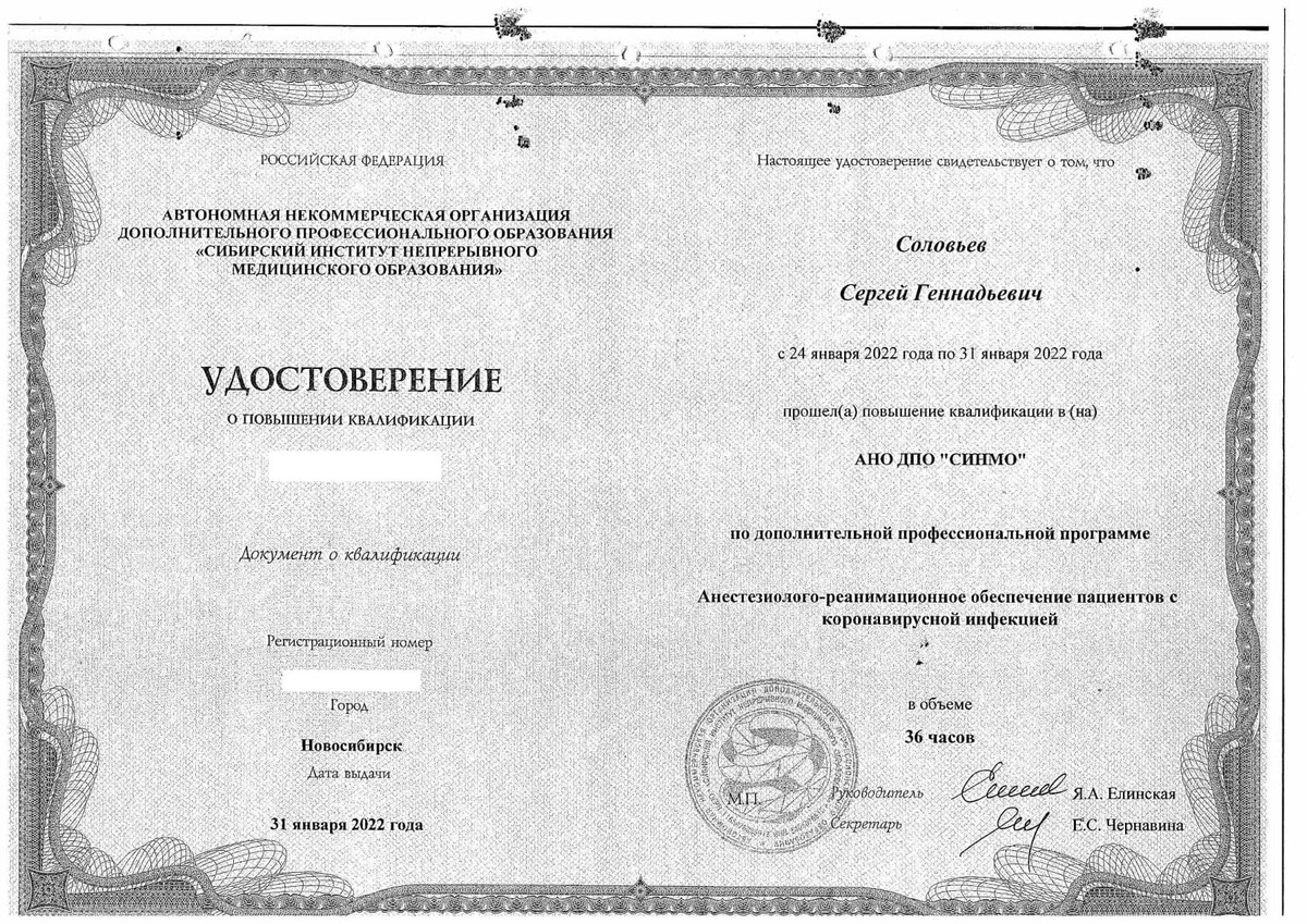 ано дпо институт непрерывного образования. институт непрерывного образования логотип. диплом о дополнительном образовании. 3. ано дпо институт непрерывного образования.