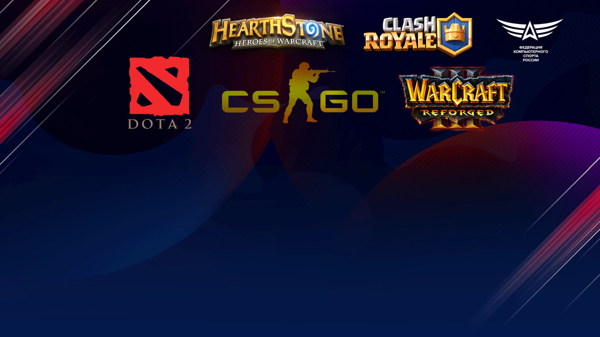 Компьютерного спорта россии. Федерация компьютерного спорта России. Федерация киберспорта. Федерация компьютерного спорта России логотип. Киберспортивные Лиги в России.