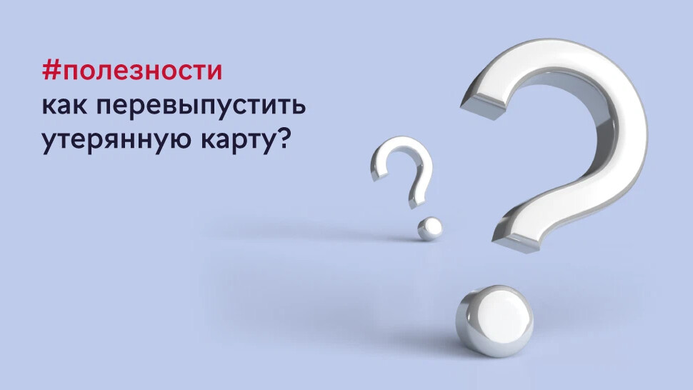 Почему перевыпустить. Перевыпустить как пишется.