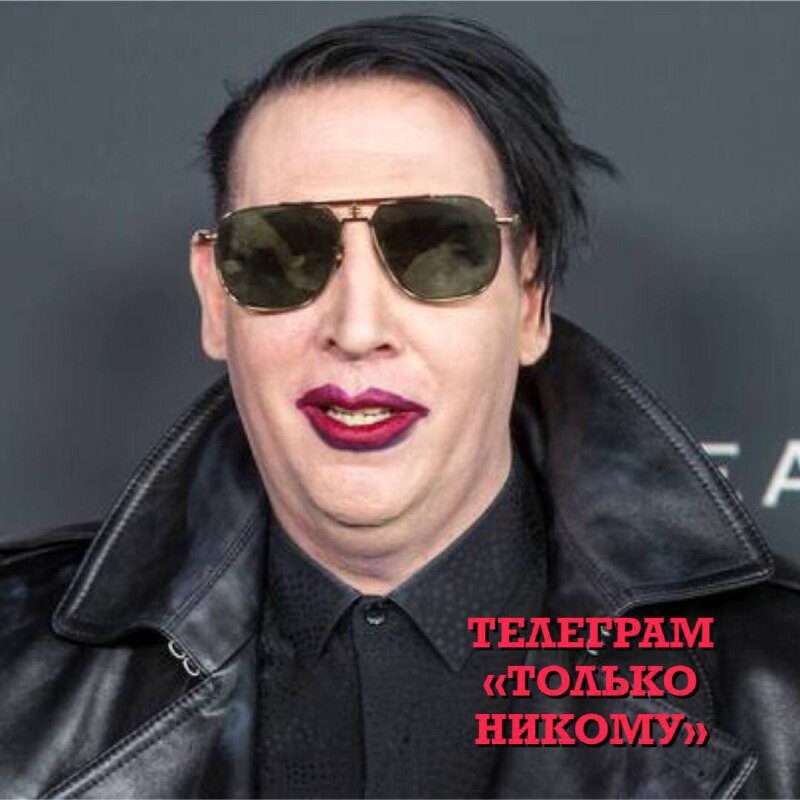 Как сейчас выглядит мэрилин мэнсон