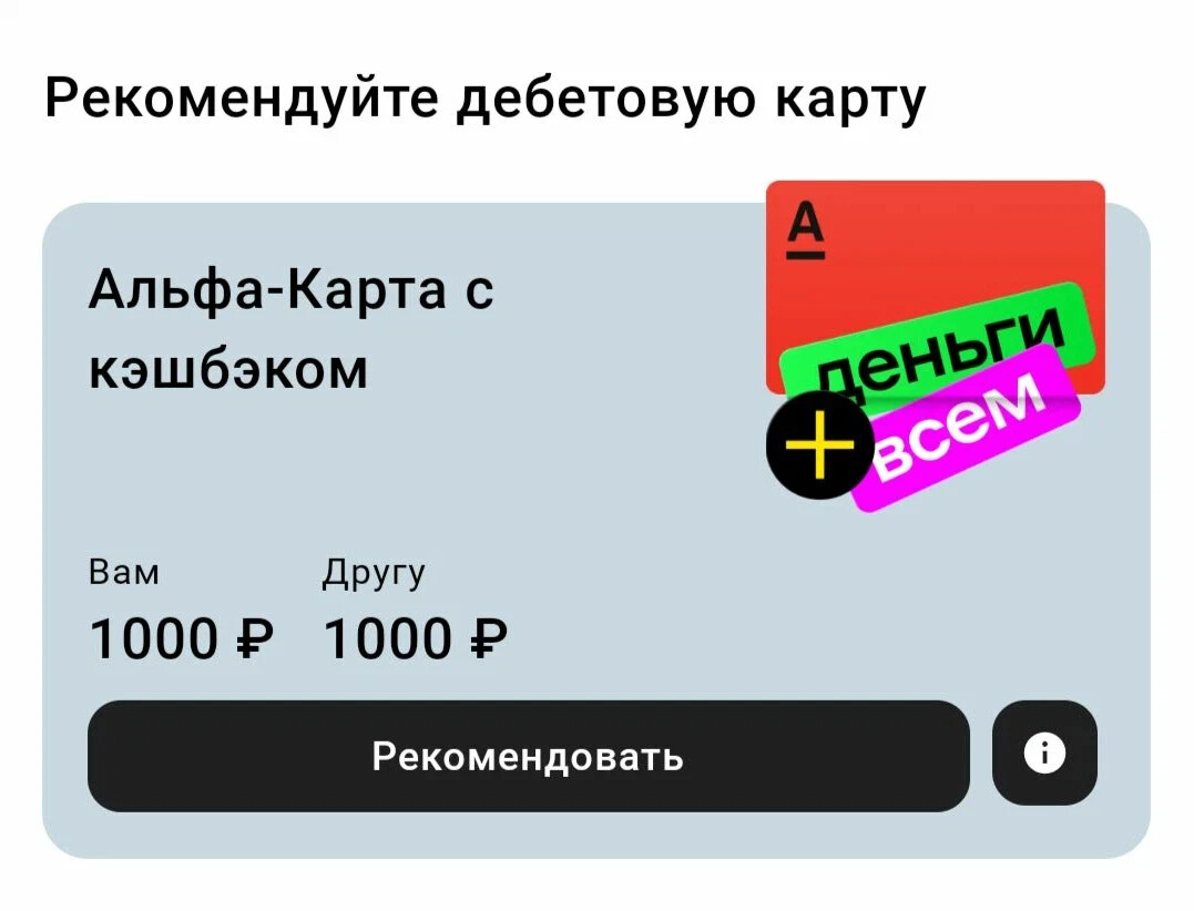 Банковская карта с 1000 рублей.