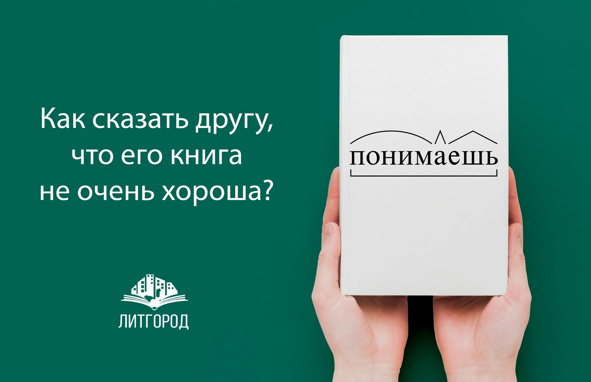 Литгород бесплатные книги