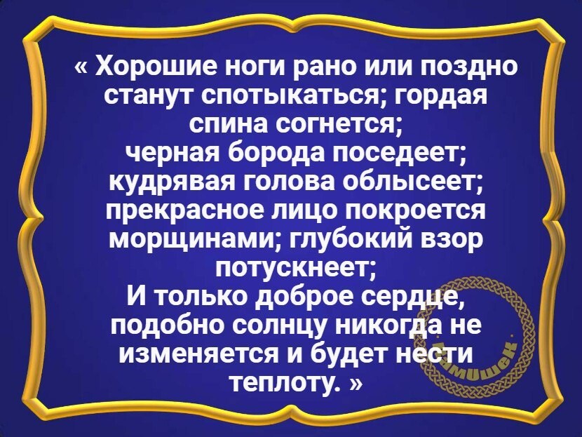 Рано или поздно предложения. Хорошие ноги рано или поздно станут спотыкаться гордая спина. Хорошие ноги рано или поздно станут. Хорошие ноги рано (поздно станут (спотыкаться). Ноги рано или поздно станут спотыкаться.