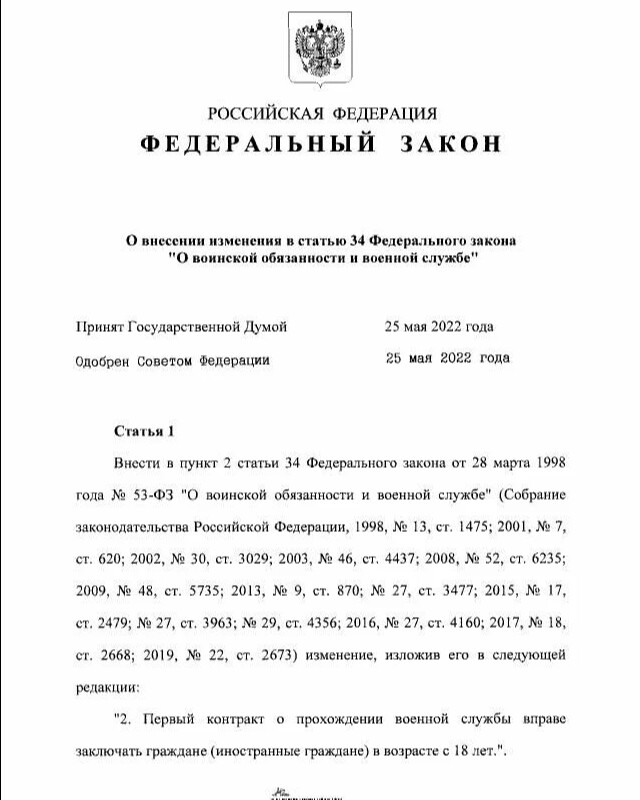 Закон о погребении 8 фз. Указ Путина по предельному возрасту. Закон. Максимальный Возраст президента РФ. Путин подписал указ о повышении возраста контрактникам