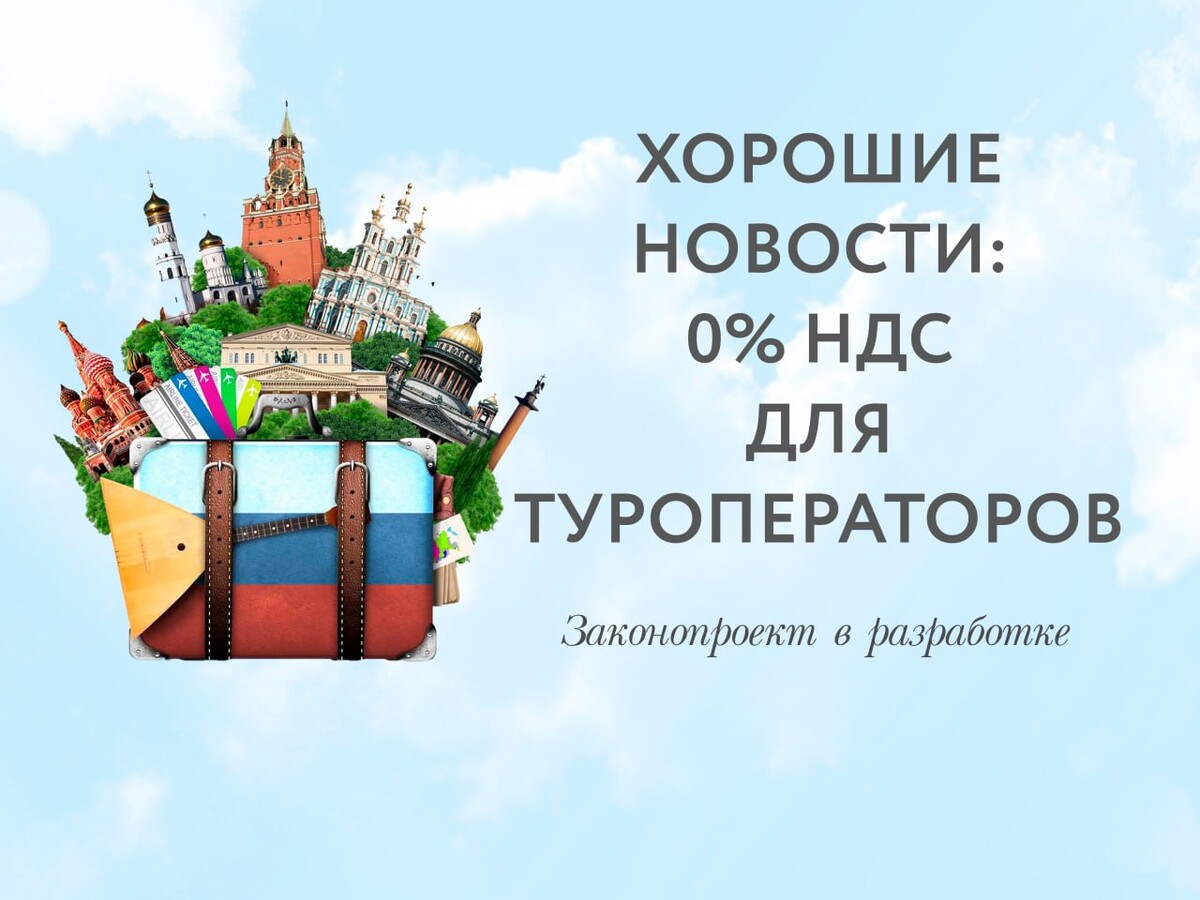 ндс картинки. ндс рисунок. налог наьдобавленную стоимость. ндс туроператоры. авленную стоимость.