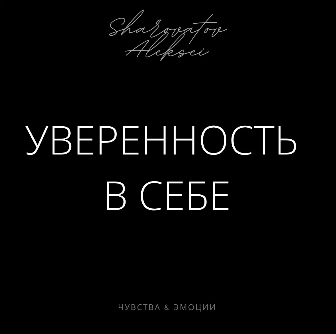 Субъективные эмоции дзен таежно Субъективные эмоции дзен таежно