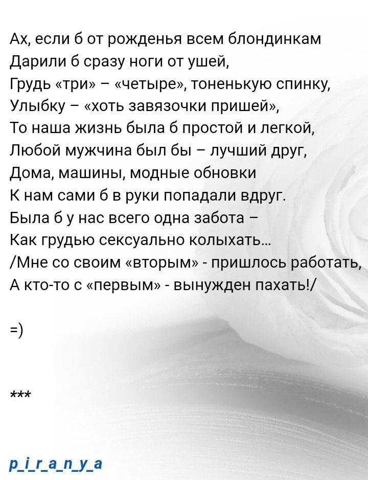 Шалчюс стихи. П шалчюс стихи. Шалчюс цитаты. П шалчюс стихи. Шалчюс цитаты.