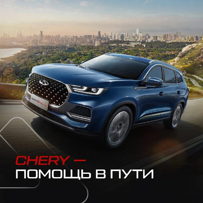 chery tiggo 8 pro max