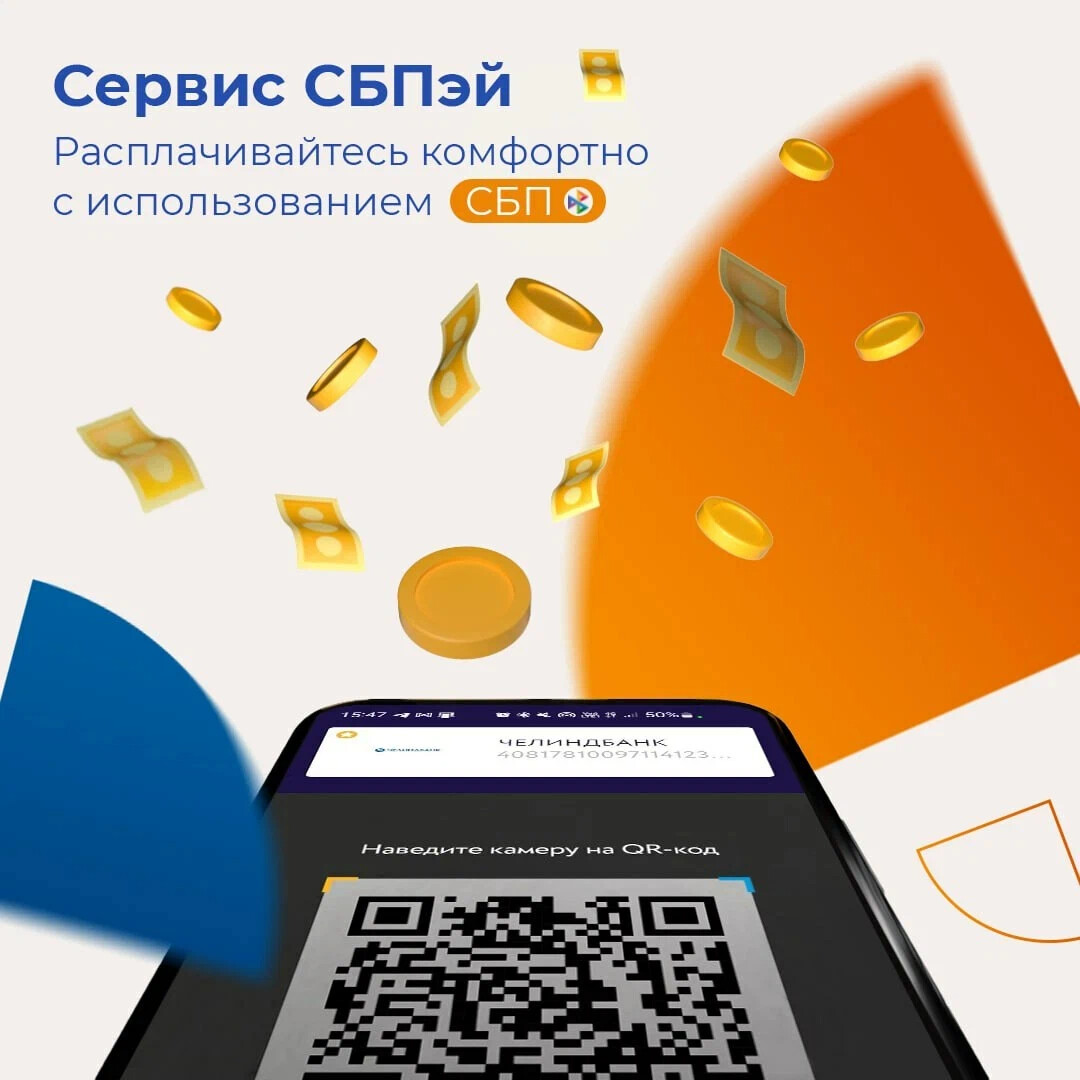 Сбпэй nfc