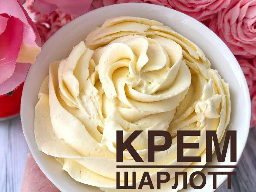 Молочный крем