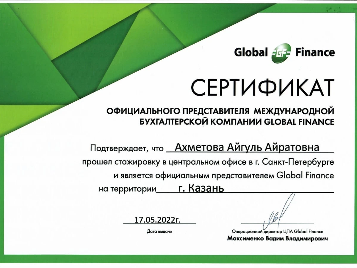 ооо фридом казань. омега транснефть. глобал финанс казань тишакова. фридом финанс воронеж директор. финанс казань.