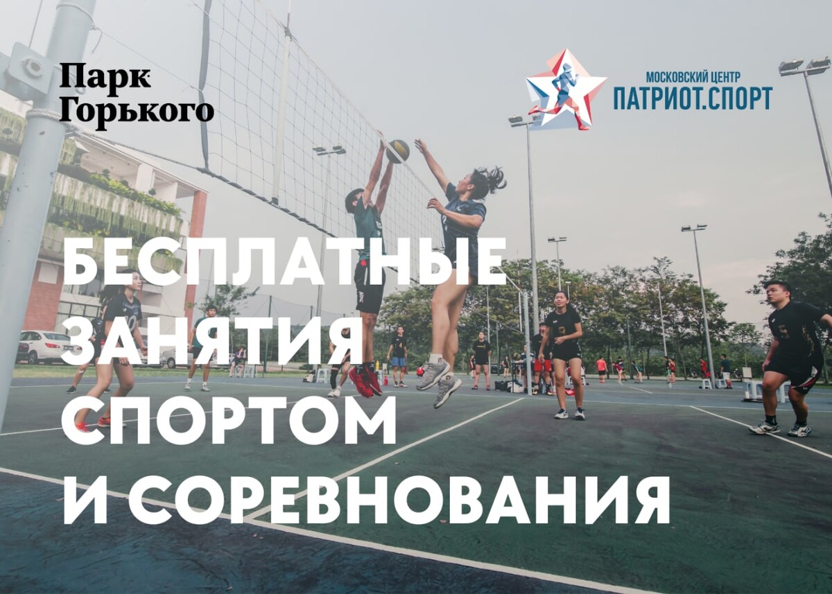 Патриот спорт разговоры о важном