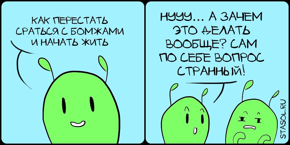 Комикс фермы