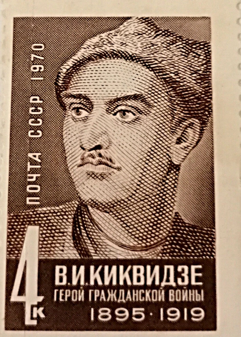 Киквидзе
